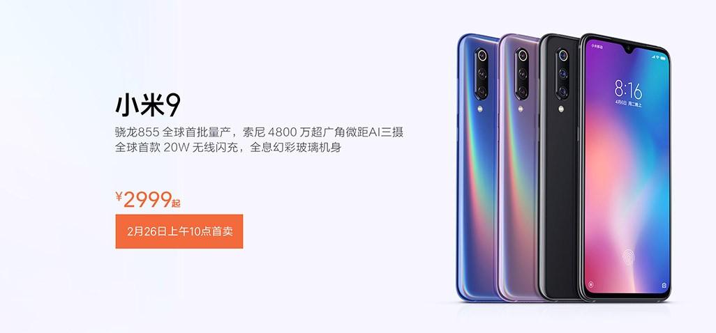 الكشف رسمياً عن Xiaomi Mi 9 خلال معرض MWC 2019