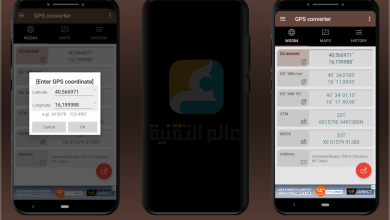 جديد-التطبيقات:-gps-converter-يقوم-بتحويل-الإحداثيات-الجغرافية-إلى-تنسيقات-مختلفة