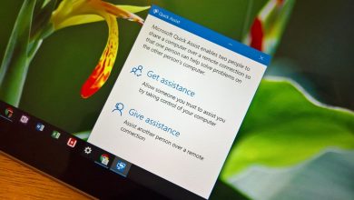 كيف يمكنك استخدام Quick Assist لإصلاح ويندوز 10 عن بعد؟