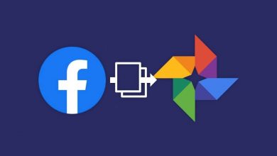 شرح طريقة نقل الصور من فيسبوك إلى Google Photos؟