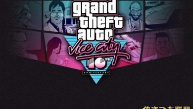 تحميل لعبة Grand Theft Auto Vice City إصدار 10 سنوات للكمبيوتر