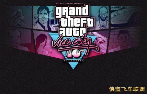 تحميل لعبة Grand Theft Auto Vice City إصدار 10 سنوات للكمبيوتر