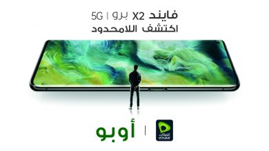 أوبو تستعد لطرح هاتفها Find X2 Pro في الإمارات