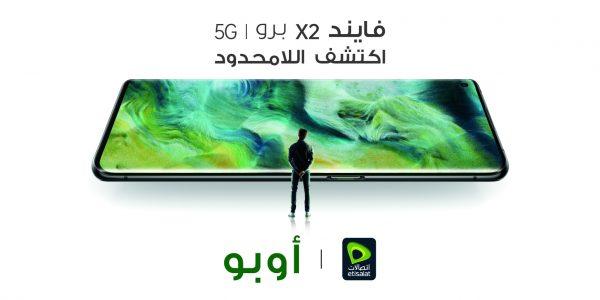 أوبو تستعد لطرح هاتفها Find X2 Pro في الإمارات