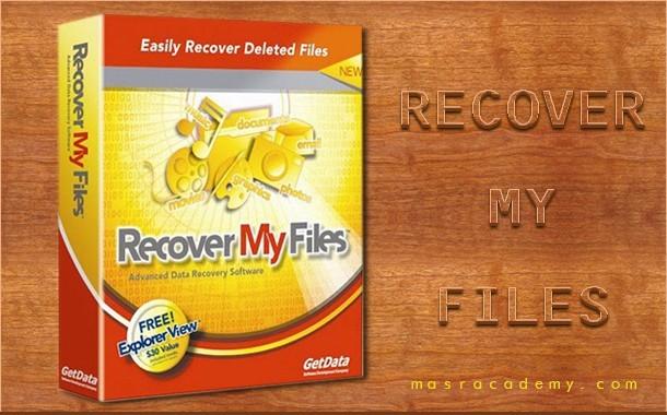 استرجاع الملفات المحدوفة Recover My Files v5.1.0.1824 نسخة كاملة مع التفعيل